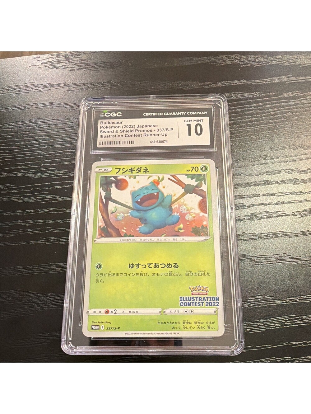 Pokémon TCG Bulbasaur 337/S-P Japanese S-P Promo Regular 70 HP Julie Hang
